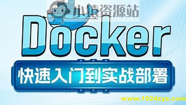 Docker快速入门到项目部署