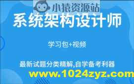 希赛2023VIP班架构设计师全套视频
