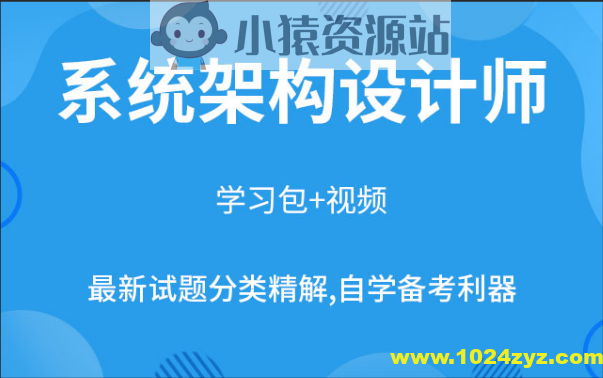希赛2023VIP班架构设计师全套视频