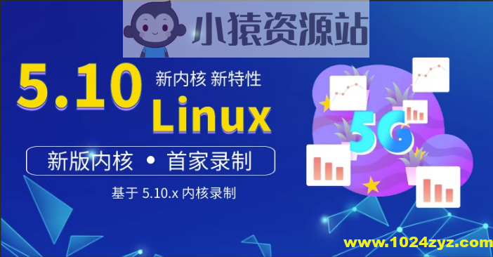 王利涛 嵌入式工程师自我修养系列视频教程 Linux三剑客