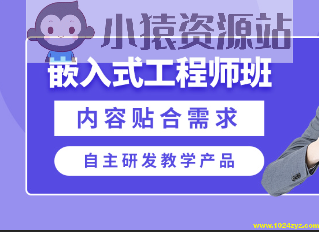 华清远见上海22061班嵌入式