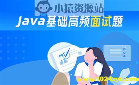 Java高频面试题199个灵活拷问必斩offer