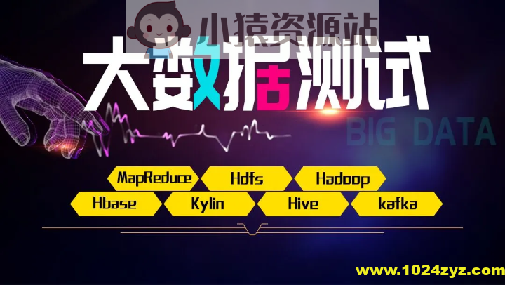 柠檬班 大数据测试VIP班