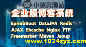 SpringBoot与SSM博客系统开发