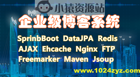 SpringBoot与SSM博客系统开发