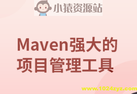 Maven实战教程