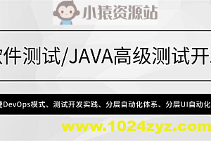 2023 高级软件测试开发工程师