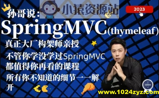 Suns架构师之路分布式系列课程(SpringMybatisNettyRPC)