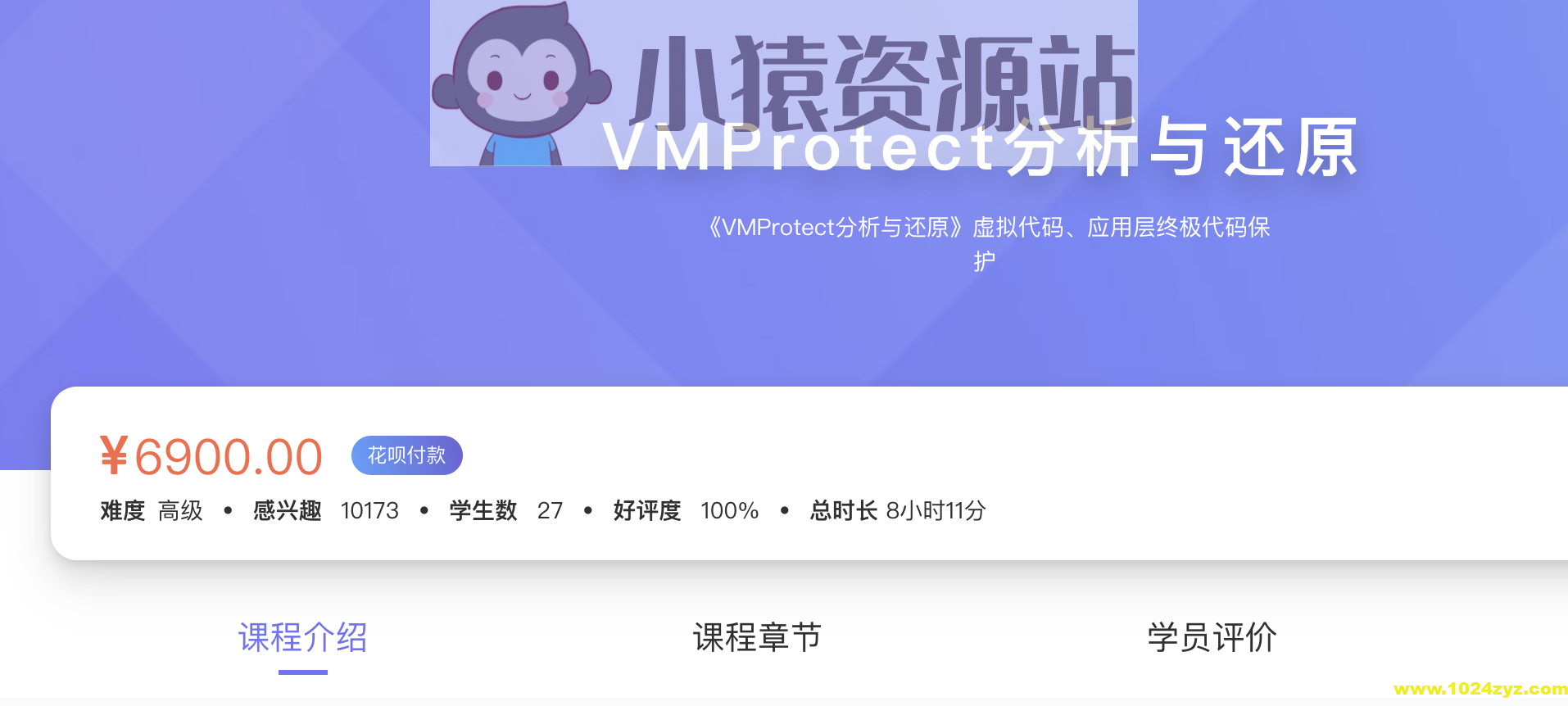 看雪-VMProtect分析与还原