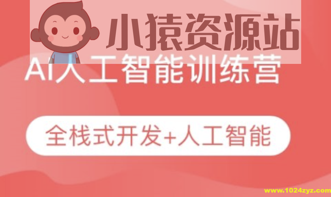 光环国际 人工智能训练营AIE（43期）