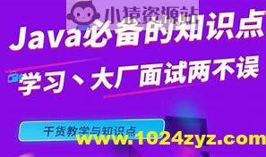 国内大厂面试Java各知识点综合面试题