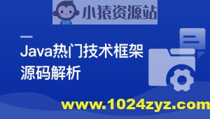 Java七大热门技术框架源码解析