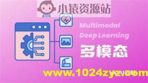 深度之眼-多模态项目实战班