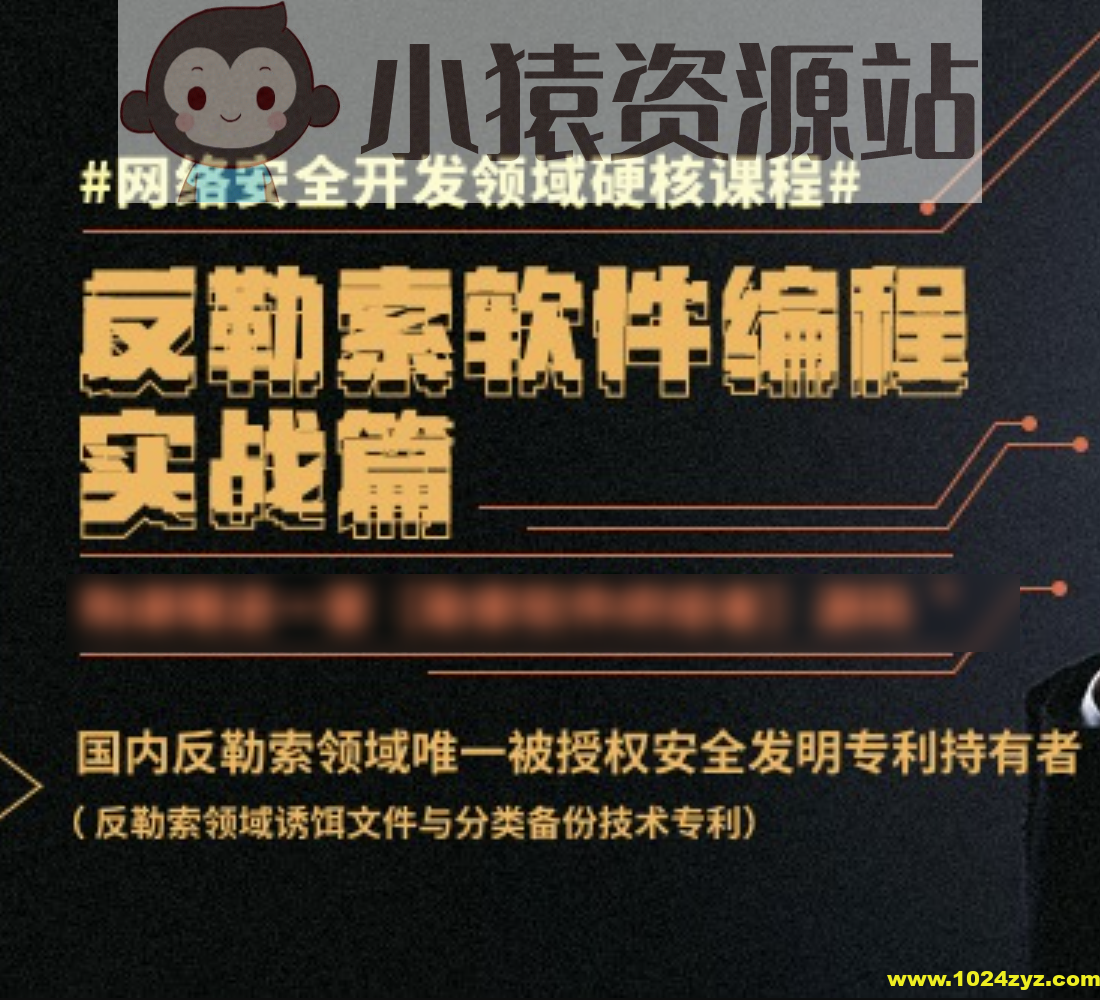 反勒索软件编程实战篇