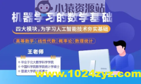 机器学习的数学基础(53集/高等数学/线性代数/概率论/数理统计)