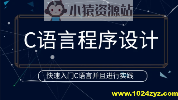 谭浩强《C语言程序设计》