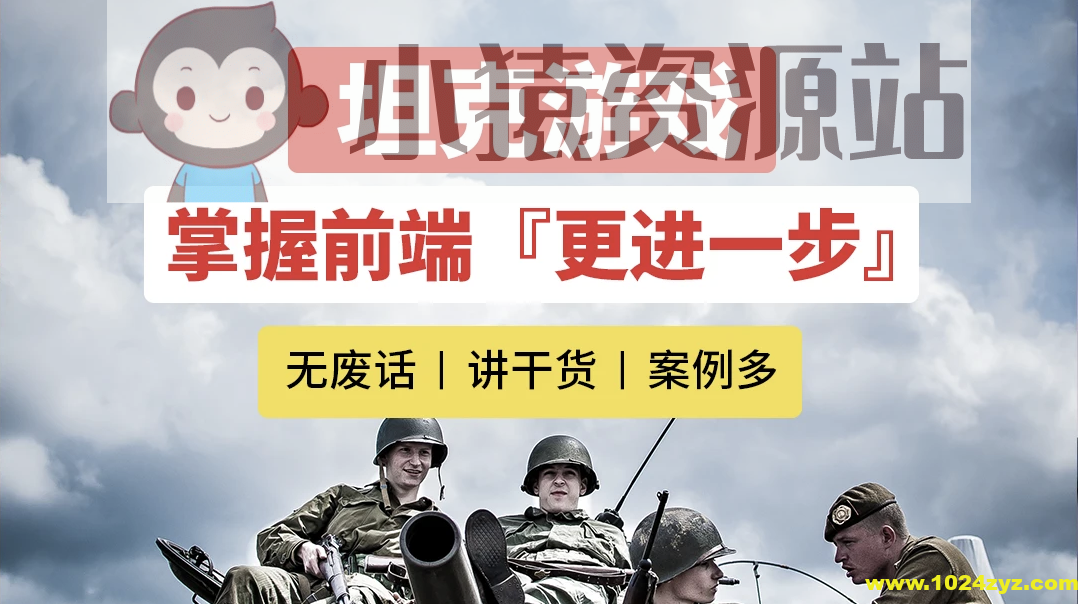 javascript+canvas+typescript+oop思想，开发坦克游戏