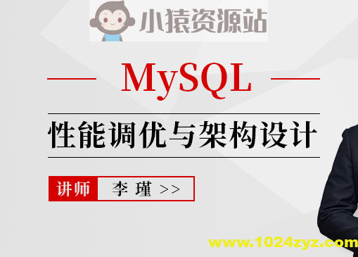 MySQL性能调优与架构设计2022-专享
