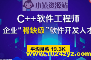 达内C++国际工程师2108期|价值20800