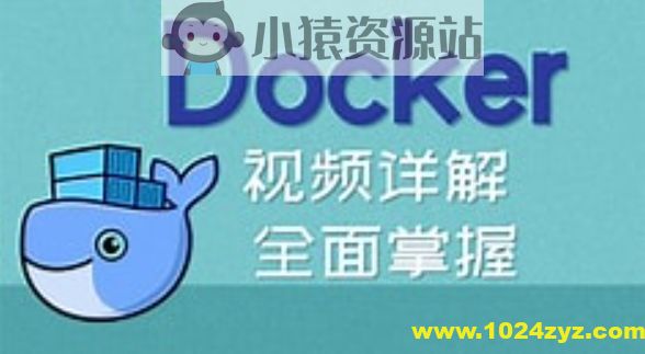 初级-从认识docker