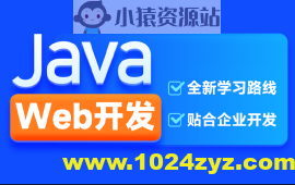 黑马-2024新版web前端+后端开发课程