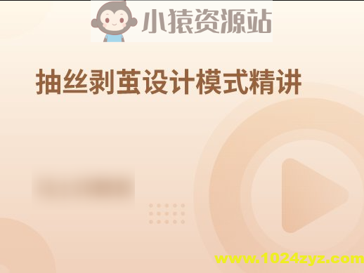 23种设计模式精讲