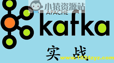 Kafka实战