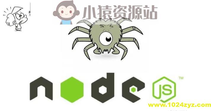 Node.js爬虫开发全网内容抓取平台（项目班4期）