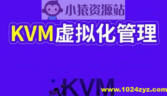 大厂Data Center KVM虚拟化技术 深入KVM虚拟化基实战部署 数据中心效能提升大揭秘