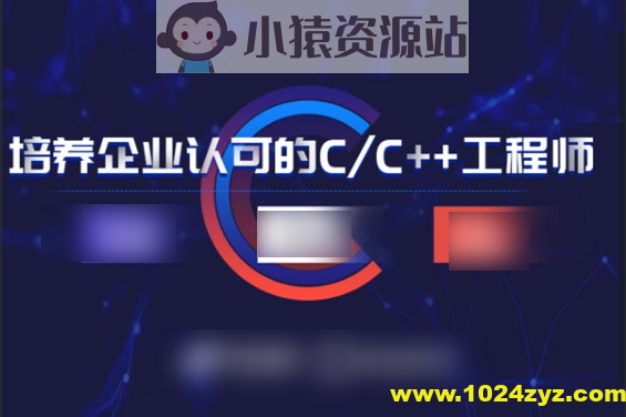 黑马C++32期就业班全套教程+资料