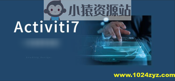 Activiti7工作流实战教程