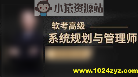 马英老师.202305.软考高级系统规划与管理师