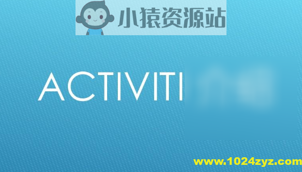 Activiti基础篇+进阶篇+整合篇视频