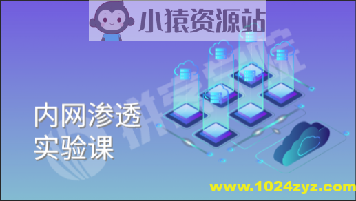 谢公子 内网参透视频教程