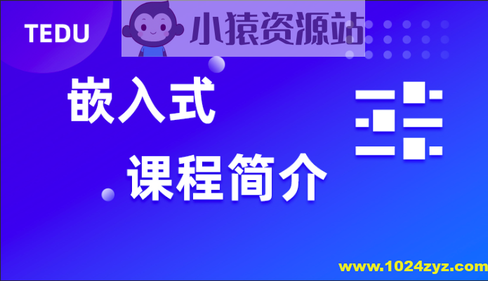 2023年 达内嵌入式开发