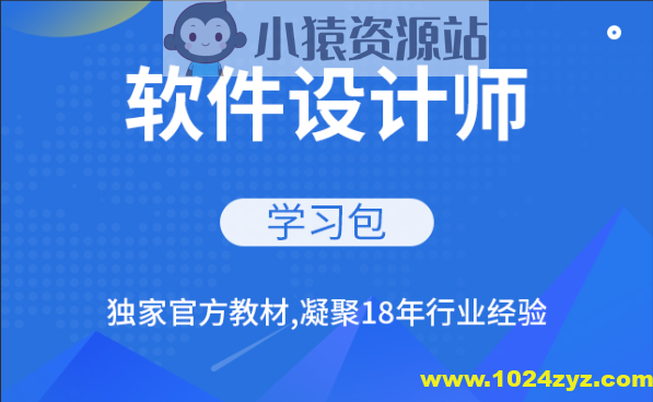 黑马2024软考软件设计师核心知识点精讲
