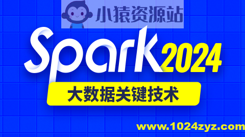 尚硅谷2024年新版spark教程(Java语言)