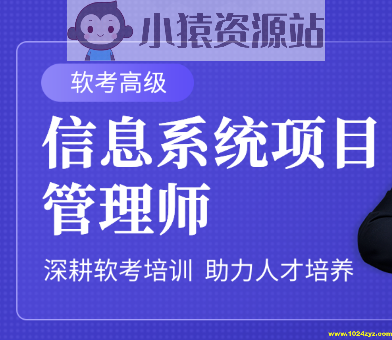 51CTO-薛大龙【软考高项】信息系统项目管理师18期