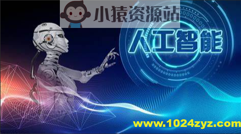 深兰学院人工智能第五期