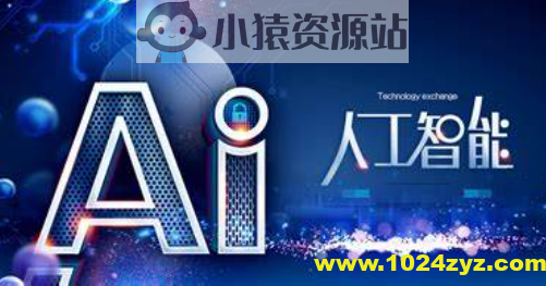 麦子学院人工智能教程