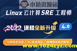 Linux sre运维课程81期 （15k金牌企业级班级）