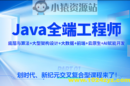 尚硅谷Java2024年7月就业班