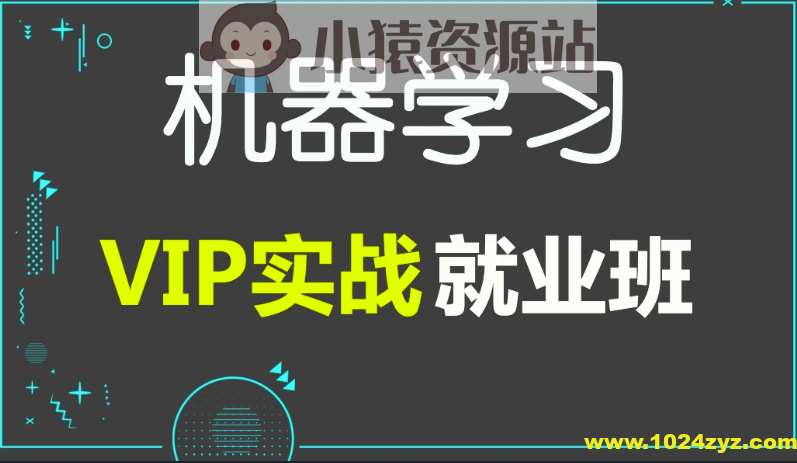 百战 人工智能AI深度学习就业班