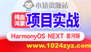 HarmonyOS鸿蒙app项目-硅谷租房
