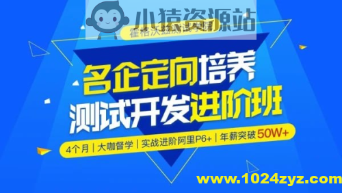 【霍格沃兹】Python测试开发班 – 12期 – 带源码课件