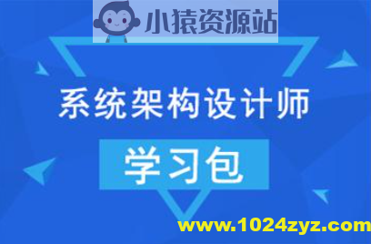 希赛2024年5月系统架构设计师