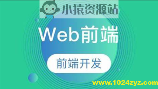 前端练手项目实训 – 带源码课件
