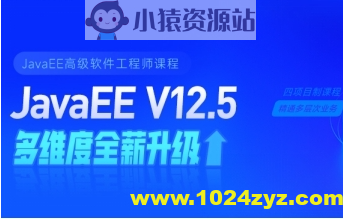 黑马Java2022最新版本全套v12.5+狂野终极项目