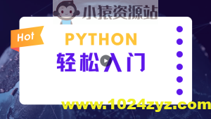 蜗牛学院《轻松入门Python数据分析》