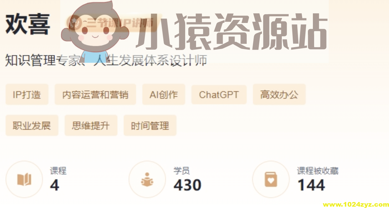 人生发展体系训练营1期【欢喜老师】